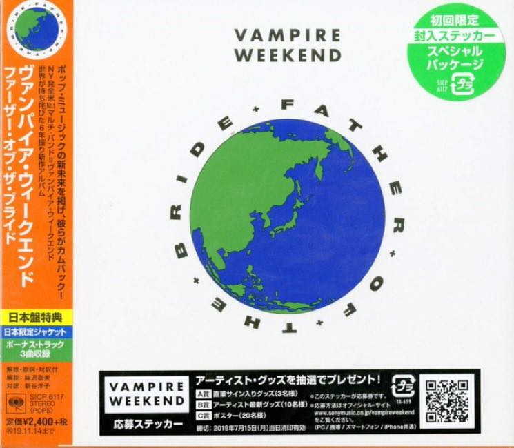 Vampire Weekend Share 'Father of the Bride' Japanese Bonus Tracks 