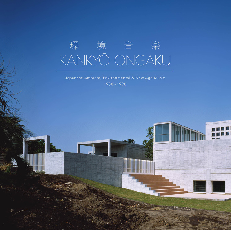 Various Artists Kankyō Ongaku: Japanese Ambient, Environmental & New Age Music 1980-1990